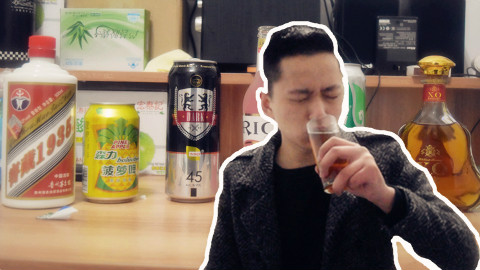 假酒害人!把所有种类的酒混合起来究竟是什么味道